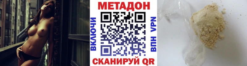 где продают   Гай  Метадон кристалл 